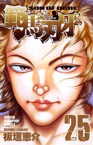 couverture, jaquette Baki, Son of Ogre - Hanma Baki 25  (Akita shoten) Manga
