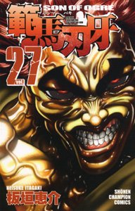 couverture, jaquette Baki, Son of Ogre - Hanma Baki 27  (Akita shoten) Manga