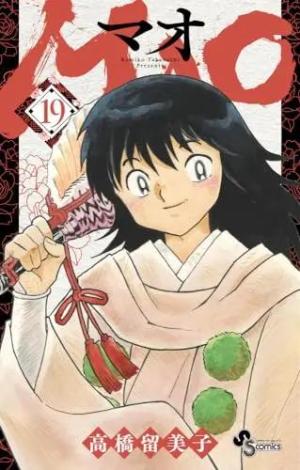couverture, jaquette Mao 19  (Shogakukan) Manga