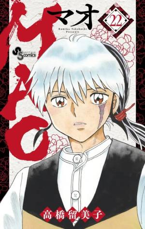 couverture, jaquette Mao 22  (Shogakukan) Manga