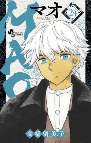 couverture, jaquette Mao 24  (Shogakukan) Manga