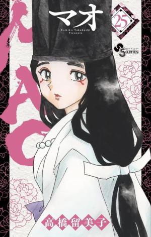 couverture, jaquette Mao 25  (Shogakukan) Manga