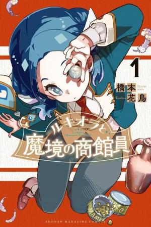 couverture, jaquette La Guilde marchande de Pandémonia 1 Japonaise (Kodansha) Manga