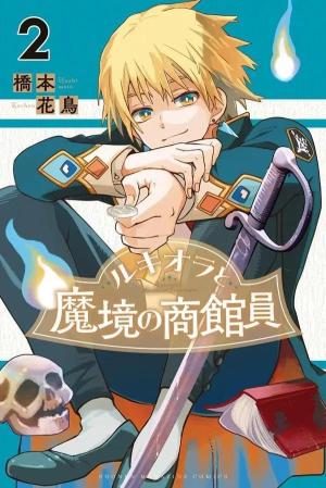 couverture, jaquette La Guilde marchande de Pandémonia 2 Japonaise (Kodansha) Manga