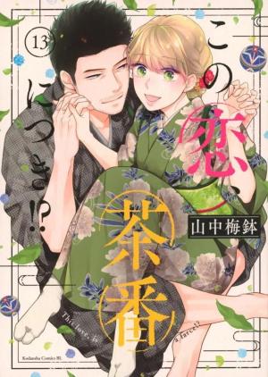 couverture, jaquette L'amour est dans le thé 13  (Kodansha) Manga