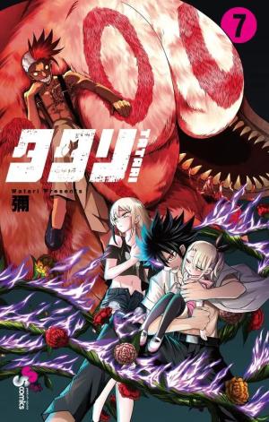 couverture, jaquette Tatari 7 Japonaise (Shogakukan) Manga