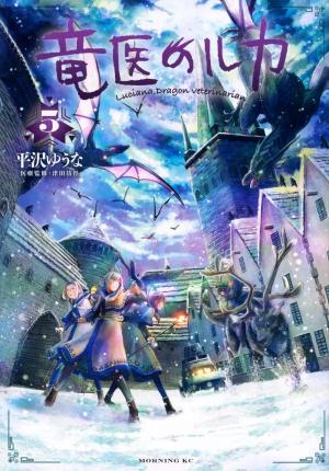 couverture, jaquette Luca, vétérinaire draconique 5  (Kodansha) Manga