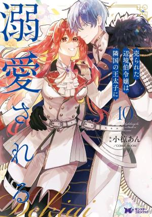 Anna et le prince d'Albion 10