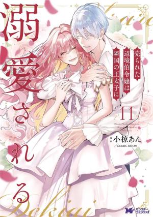 Anna et le prince d'Albion # 11