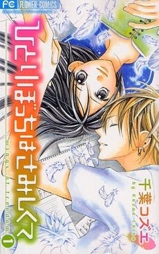 couverture, jaquette Wings of Freedom 1  (Shogakukan) Manga