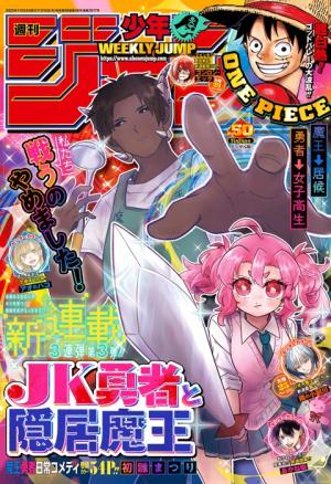 couverture, jaquette Weekly Shônen Jump 50 2025 (Shueisha) Magazine de prépublication