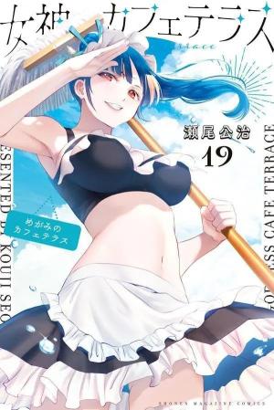 couverture, jaquette Goddesses Cafe Terrace 19 (Kodansha) Manga