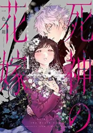 Bride of the Death God édition Japonaise