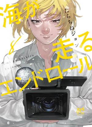 couverture, jaquette Ocean Rush 8  (Akita shoten) Manga