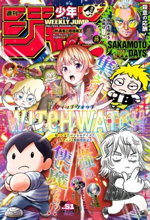 Weekly Shônen Jump 51