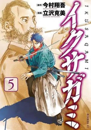 Last samurai standing 5