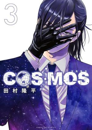 couverture, jaquette Cosmos 3 Japonaise (Shogakukan) Manga