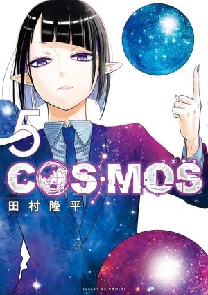 couverture, jaquette Cosmos 5 Japonaise (Shogakukan) Manga