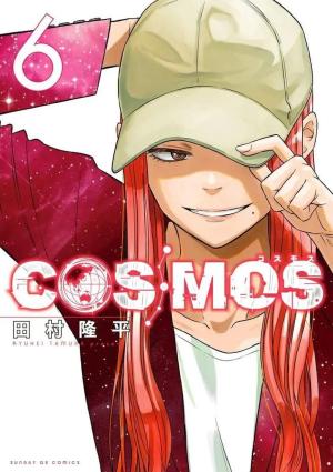 couverture, jaquette Cosmos 6 Japonaise (Shogakukan) Manga