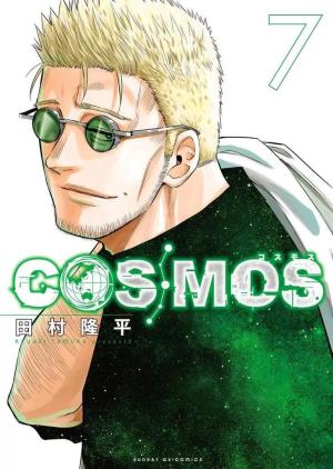couverture, jaquette Cosmos 7 Japonaise (Shogakukan) Manga