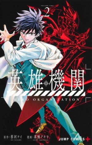 couverture, jaquette Hero Organization 2 Japonaise (Jump Comics Selection) Manga