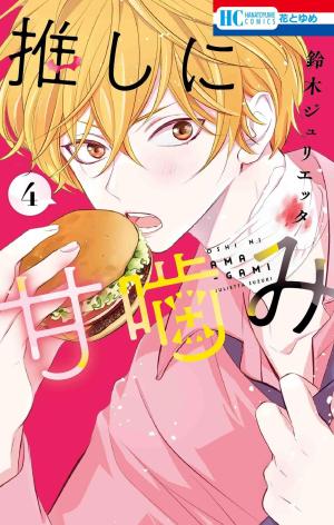 couverture, jaquette A crocs à toi 4 Japonaise (Hakusensha) Manga