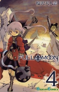 couverture, jaquette Full Moon (Shiozawa) 4  (Square enix) Manga