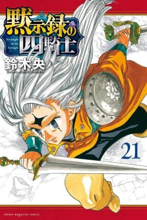 couverture, jaquette Four Knights of the Apocalypse 21  (Kodansha) Manga