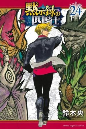 couverture, jaquette Four Knights of the Apocalypse 24  (Kodansha) Manga