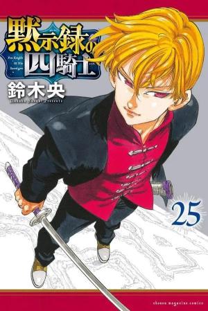 couverture, jaquette Four Knights of the Apocalypse 25 (Kodansha) Manga