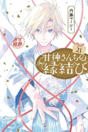 couverture, jaquette How I Married an Amagami Sister 21  (Kodansha) Manga