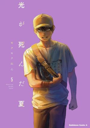 couverture, jaquette The summer Hikaru died 5  (Kadokawa) Manga
