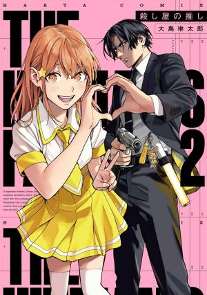 couverture, jaquette The Hitman's Fave 2 Japonaise (Kadokawa) Manga