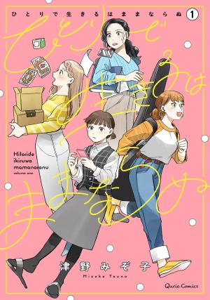 couverture, jaquette Quatre filles et une coloc 1 Japonaise (Overlap) Manga