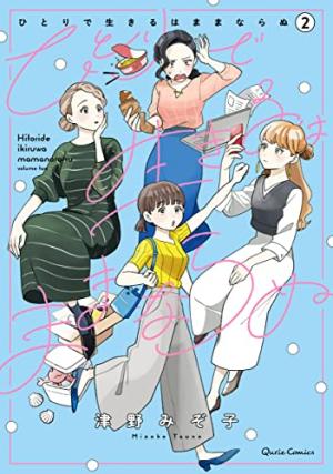 couverture, jaquette Quatre filles et une coloc 2 Japonaise (Overlap) Manga