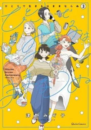 couverture, jaquette Quatre filles et une coloc 2 Japonaise (Overlap) Manga