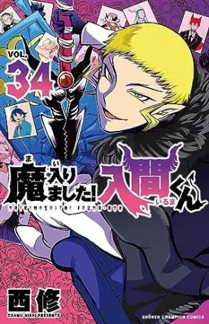 couverture, jaquette Iruma à l'école des démons 34  (Akita shoten) Manga