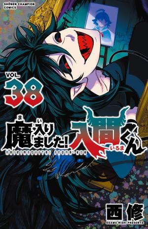 couverture, jaquette Iruma à l'école des démons 38  (Akita shoten) Manga