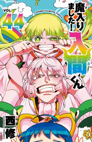 couverture, jaquette Iruma à l'école des démons 44  (Akita shoten) Manga