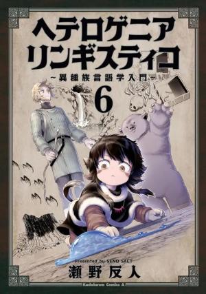 couverture, jaquette Heterogenia Linguistico - Etude linguistique des espèces fantastiques 6  (Kadokawa) Manga