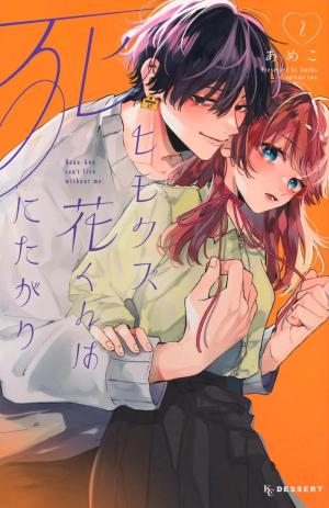 couverture, jaquette Hana ne peut pas vivre sans moi 2 Japonaise (Kodansha) Manga