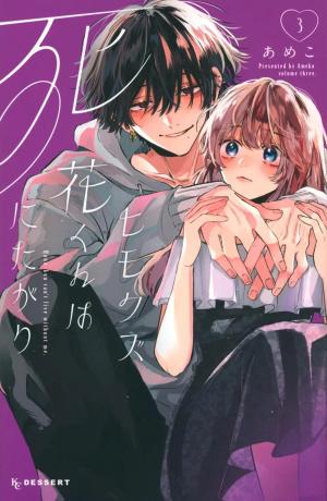 couverture, jaquette Hana ne peut pas vivre sans moi 3 Japonaise (Kodansha) Manga