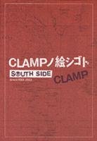 couverture, jaquette Clamp South Side   (Shueisha) Artbook