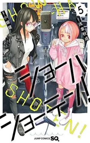 couverture, jaquette Show-Ha Shoten 5 Japonaise (Shueisha) Manga