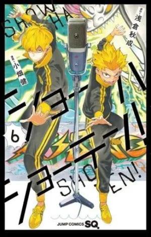 Show-Ha Shoten 6