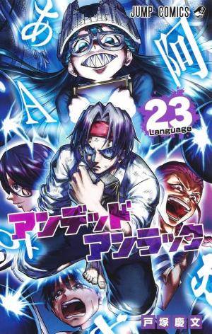 couverture, jaquette Undead Unluck 23  (Shueisha) Manga