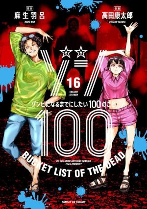 couverture, jaquette Bucket List Of the Dead 16  (Shogakukan) Manga