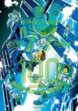 couverture, jaquette Bucket List Of the Dead 18  (Shogakukan) Manga