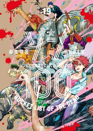 couverture, jaquette Bucket List Of the Dead 19  (Shogakukan) Manga