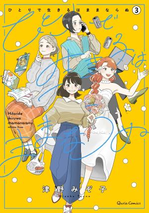 Quatre filles et une coloc 3